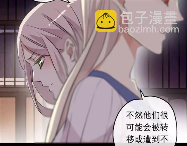 誓约篇 第4话 我要捕猎你(1/3)-第83话