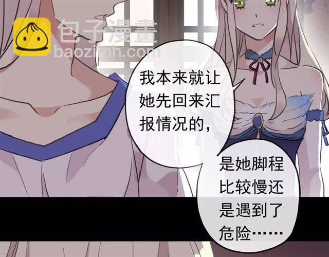 誓约篇 第4话 我要捕猎你(1/3)-第83话