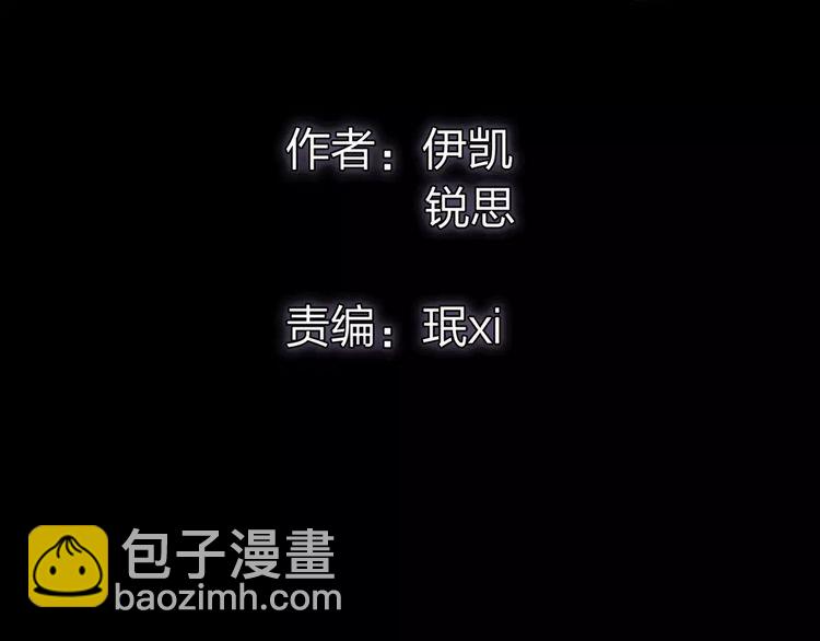 誓约篇 第4话 我要捕猎你(1/3)-第83话