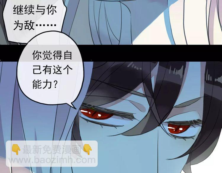 誓约篇 第4话 我要捕猎你(1/3)-第83话