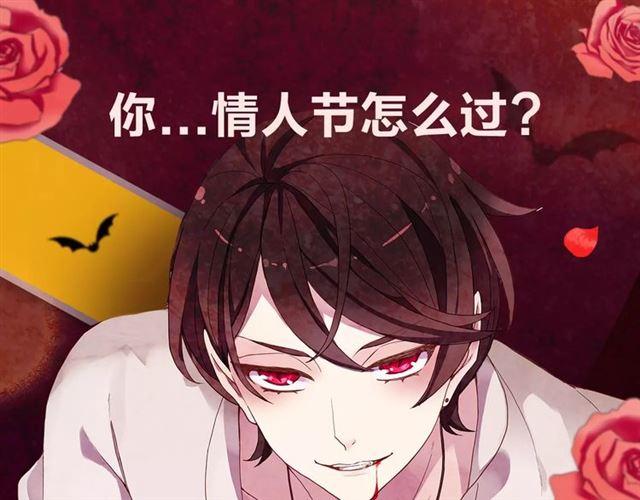 内有抽奖！咬痕新周边限量发售-第85话