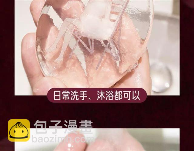 内有抽奖！咬痕新周边限量发售-第85话