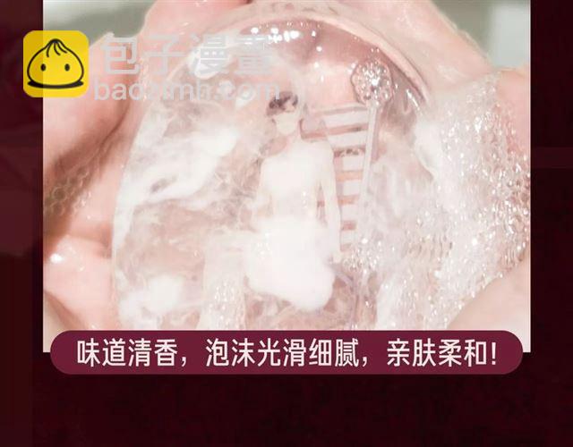 内有抽奖！咬痕新周边限量发售-第85话