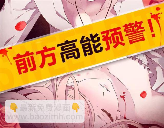 内有抽奖！咬痕新周边限量发售-第85话