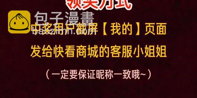 内有抽奖！咬痕新周边限量发售-第85话