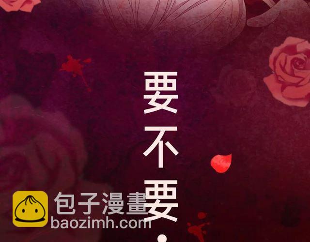 内有抽奖！咬痕新周边限量发售-第85话