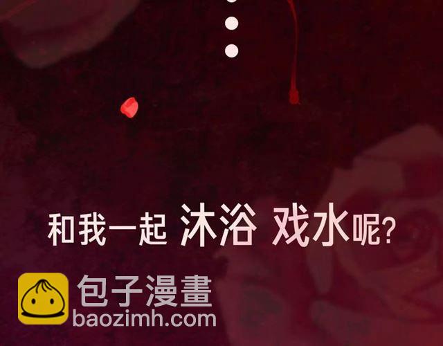 内有抽奖！咬痕新周边限量发售-第85话