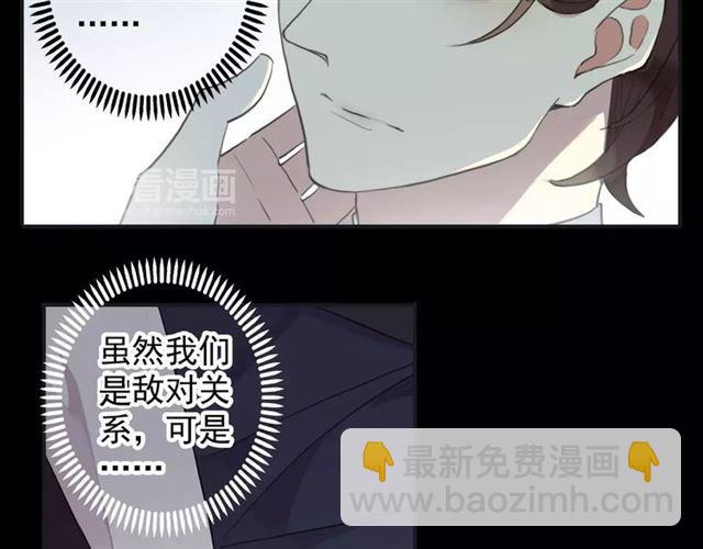 誓约篇 第7话 你要干嘛？(1/2)-第87话
