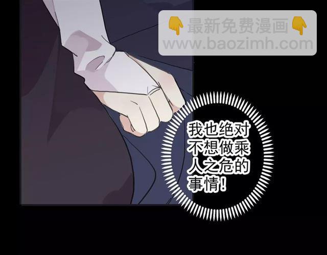誓约篇 第7话 你要干嘛？(1/2)-第87话