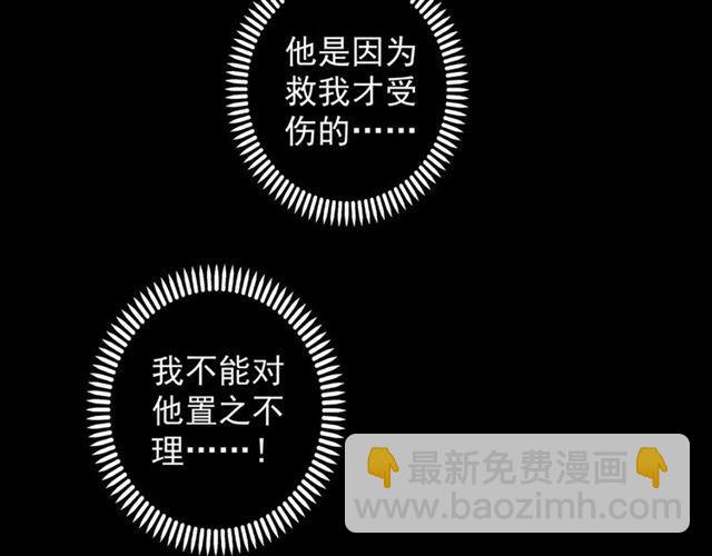 誓约篇 第7话 你要干嘛？(1/2)-第87话