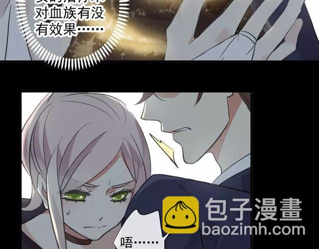 誓约篇 第7话 你要干嘛？(1/2)-第87话