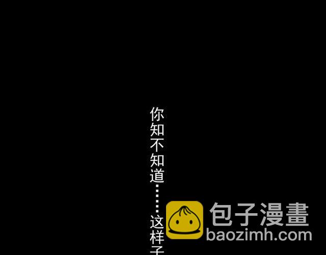 誓约篇 第7话 你要干嘛？(1/2)-第87话
