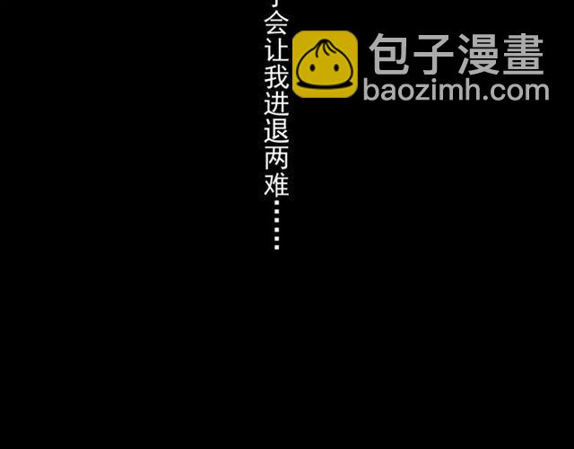誓约篇 第7话 你要干嘛？(1/2)-第87话