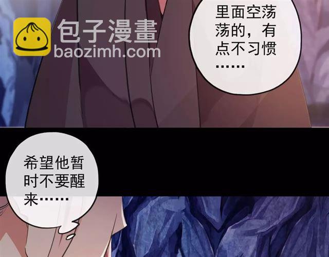 誓约篇 第7话 你要干嘛？(1/2)-第87话