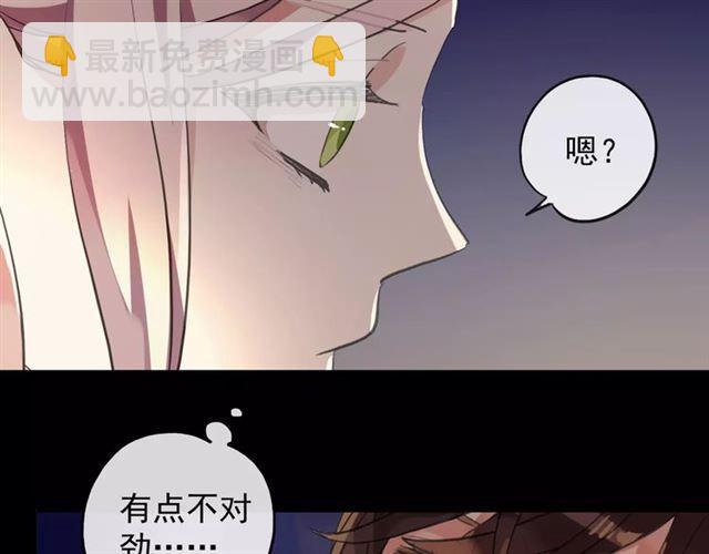 誓约篇 第7话 你要干嘛？(1/2)-第87话