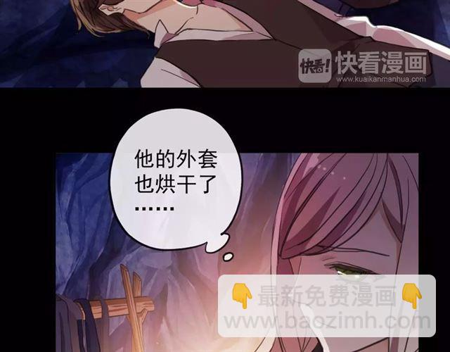 誓约篇 第7话 你要干嘛？(1/2)-第87话