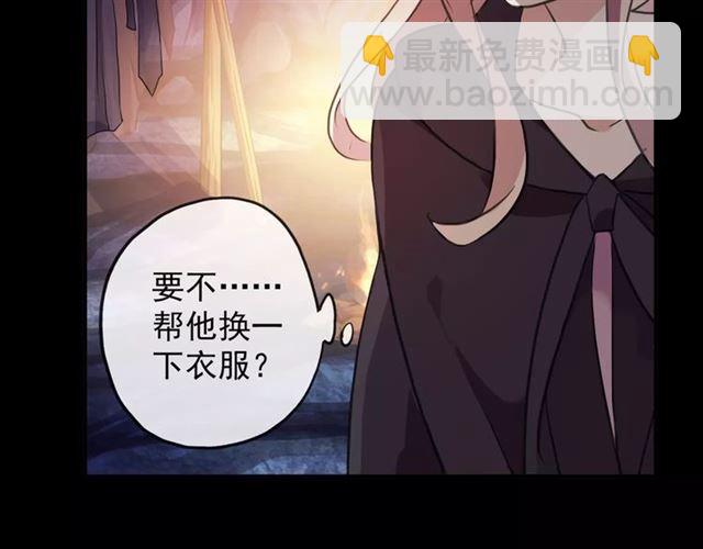 誓约篇 第7话 你要干嘛？(1/2)-第87话
