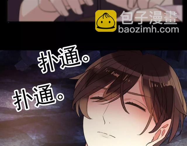 誓约篇 第7话 你要干嘛？(1/2)-第87话