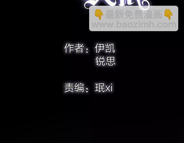 誓约篇 第7话 你要干嘛？(1/2)-第87话