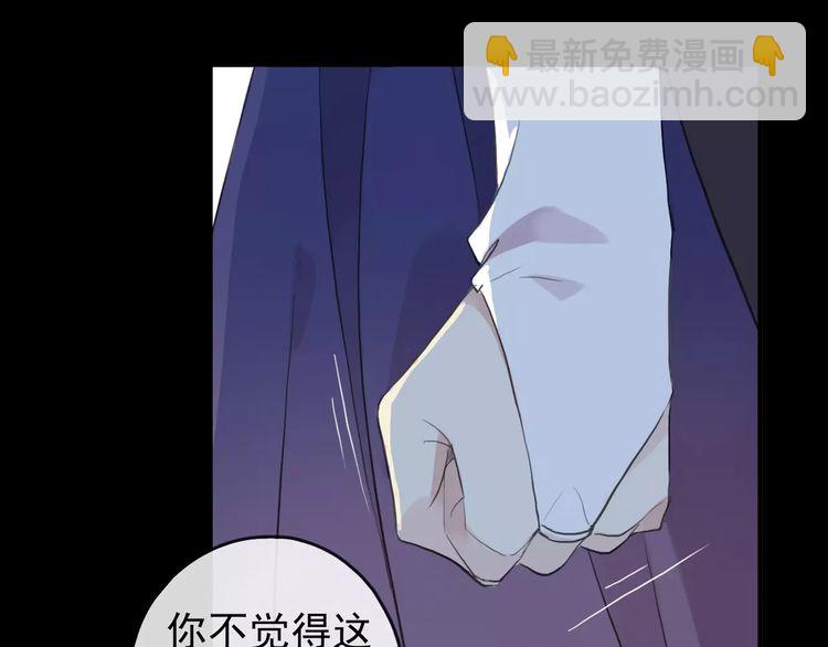 誓约篇 第9话 你会付出代价！(1/3)-第89话