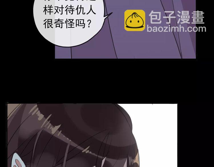 誓约篇 第9话 你会付出代价！(1/3)-第89话