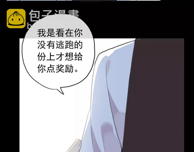誓约篇 第9话 你会付出代价！(1/3)-第89话