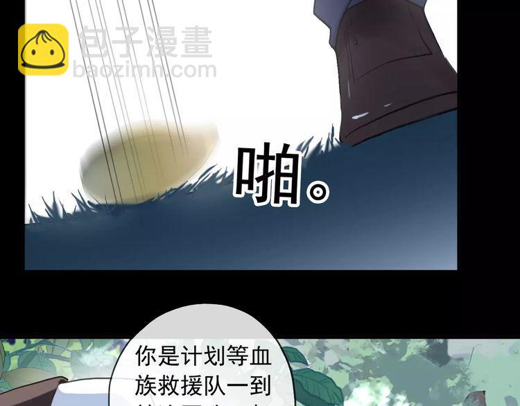 誓约篇 第9话 你会付出代价！(1/3)-第89话