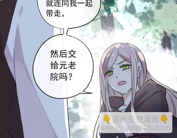 誓约篇 第9话 你会付出代价！(1/3)-第89话
