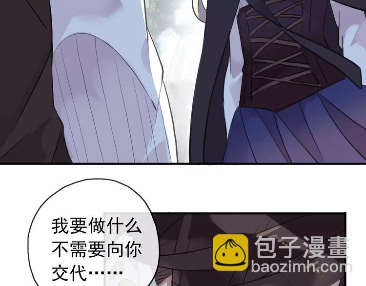 誓约篇 第9话 你会付出代价！(1/3)-第89话