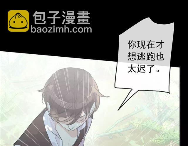 誓约篇 第9话 你会付出代价！(1/3)-第89话