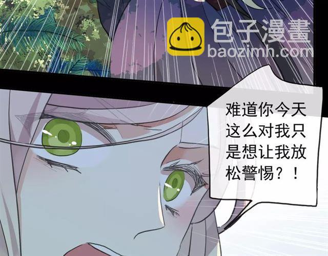 誓约篇 第9话 你会付出代价！(1/3)-第89话