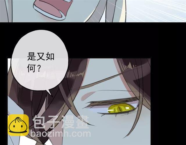 誓约篇 第9话 你会付出代价！(1/3)-第89话