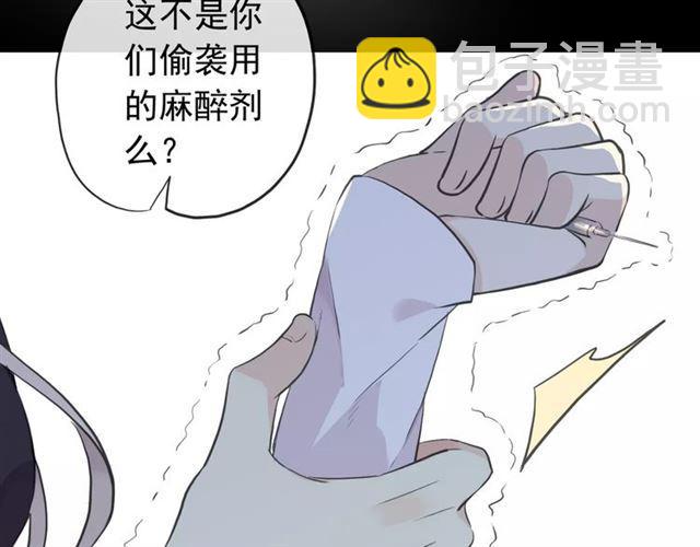 誓约篇 第9话 你会付出代价！(1/3)-第89话