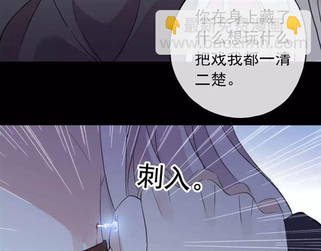 誓约篇 第9话 你会付出代价！(1/3)-第89话