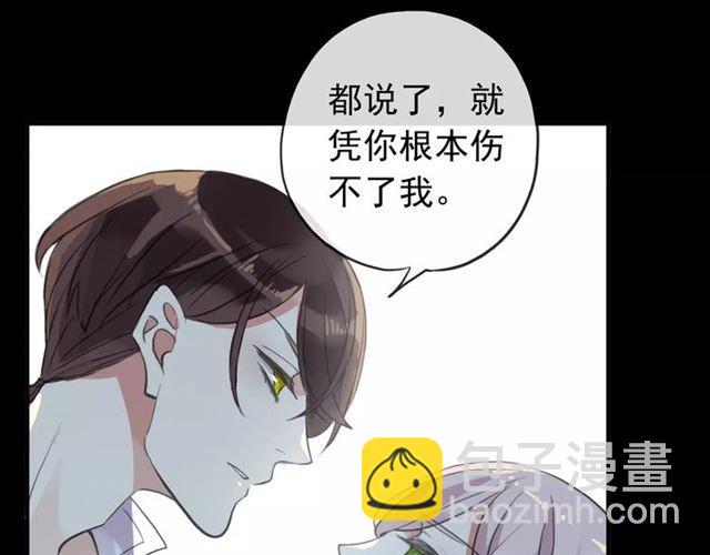 誓约篇 第9话 你会付出代价！(1/3)-第89话
