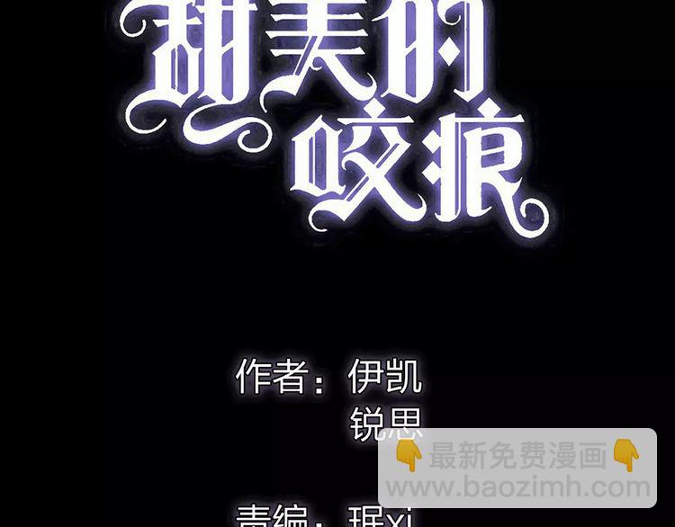 誓约篇 第9话 你会付出代价！(1/3)-第89话