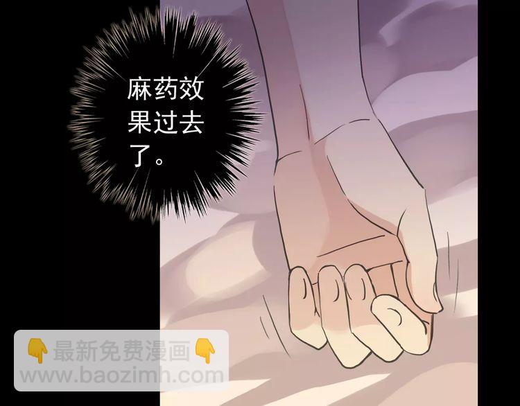 誓约篇 第11话 我在意那句话(1/3)-第91话