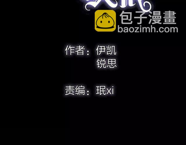 誓约篇 第11话 我在意那句话(1/3)-第91话