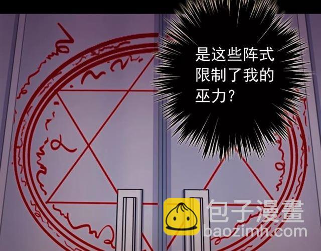 誓约篇 第11话 我在意那句话(1/3)-第91话
