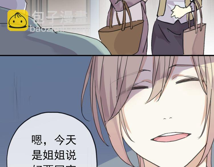 第8话 捉摸不透的温柔(1/4)-第11话