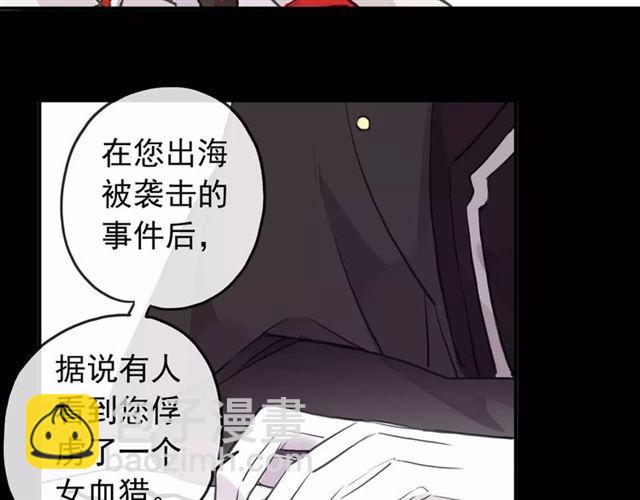 誓约篇 第13话 交出人质(1/3)-第93话