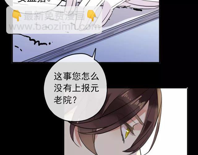 誓约篇 第13话 交出人质(1/3)-第93话