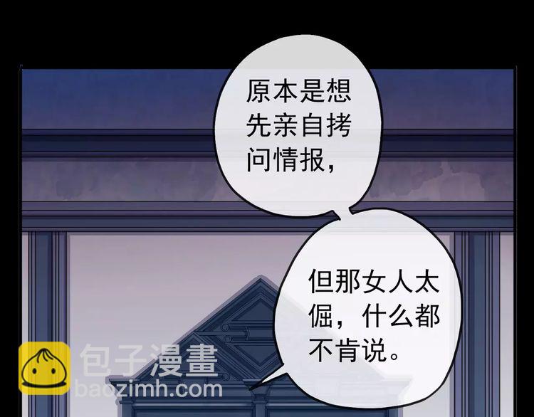 誓约篇 第13话 交出人质(1/3)-第93话