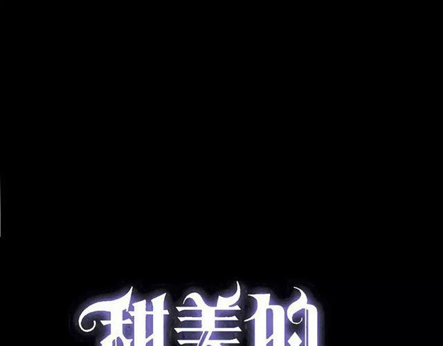 誓约篇 第15话 不想放开你！(1/3)-第95话