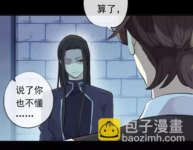 誓约篇 第15话 不想放开你！(1/3)-第95话