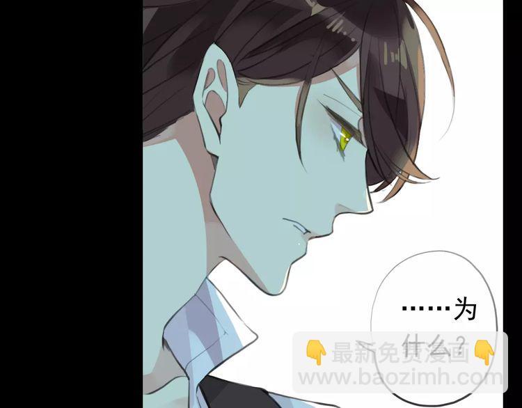 誓约篇 第15话 不想放开你！(1/3)-第95话