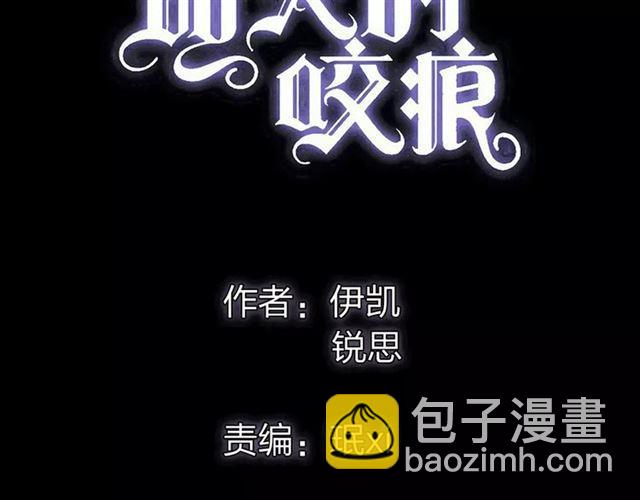 誓约篇 第15话 不想放开你！(1/3)-第95话