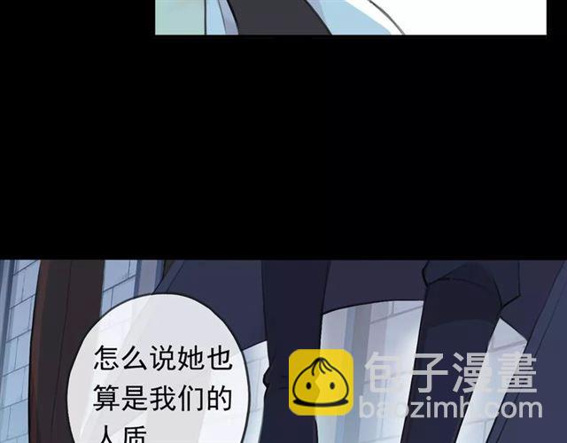 誓约篇 第15话 不想放开你！(1/3)-第95话