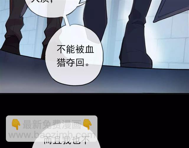誓约篇 第15话 不想放开你！(1/3)-第95话