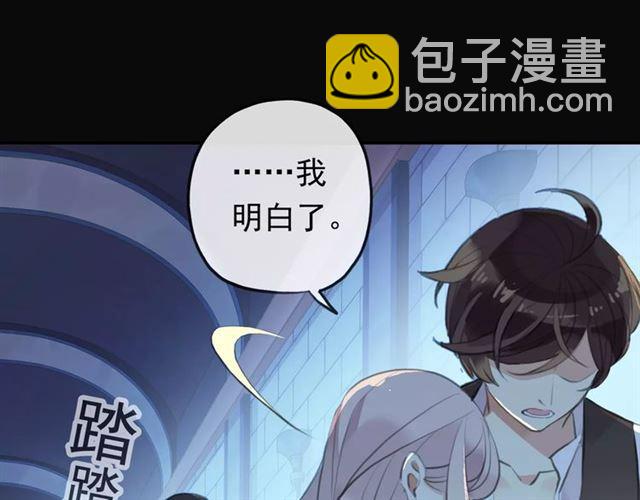 誓约篇 第15话 不想放开你！(1/3)-第95话